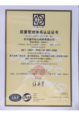 質(zhì)量體系認證證書